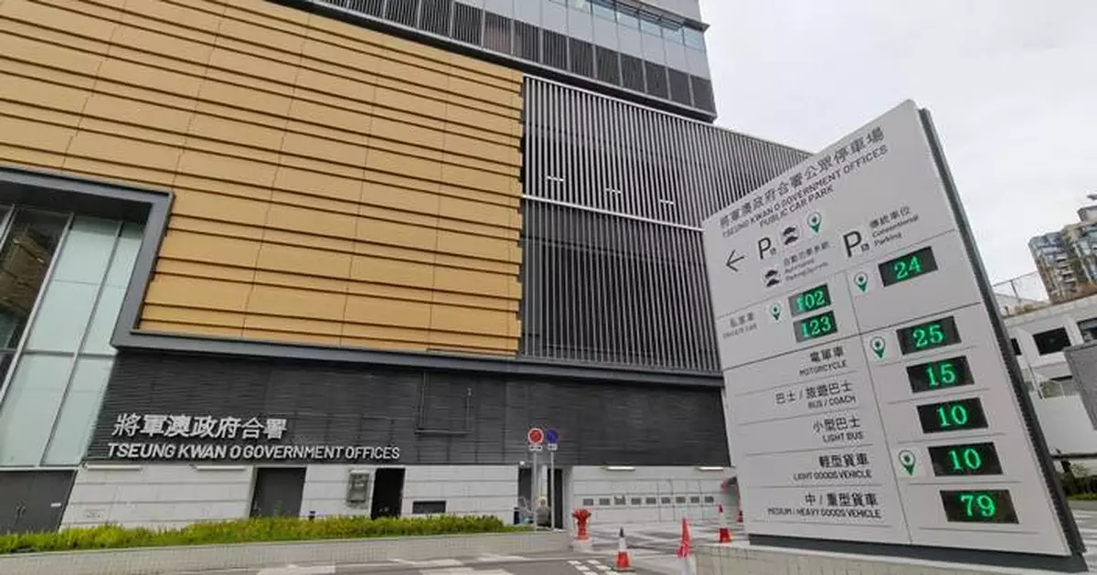 首個自動泊車系統將軍澳政府合署公眾停車場投入服務