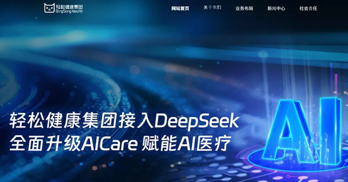 輕鬆健康擬斥最多1億元回購 主席自願延長禁售承諾