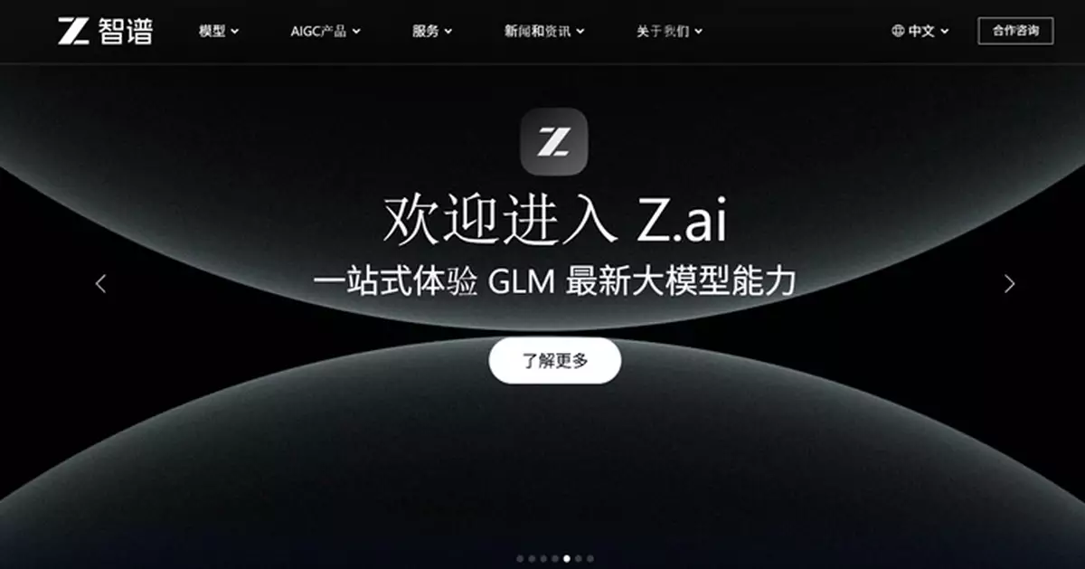 智譜正式發布GLM-5.1 據報再提價10%與海外頭部廠商價格對齊