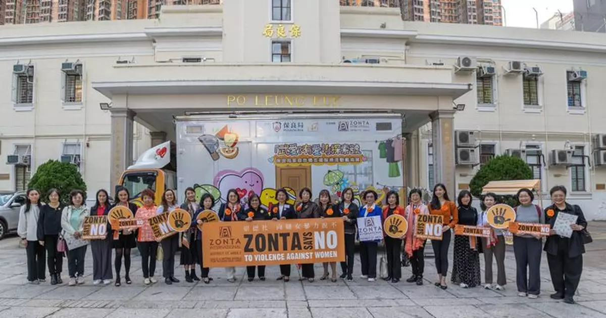 香港區七個崇德社攜手推動「向婦女暴力說不」  支持保良局流動藝術展提升大眾對家庭暴力認識