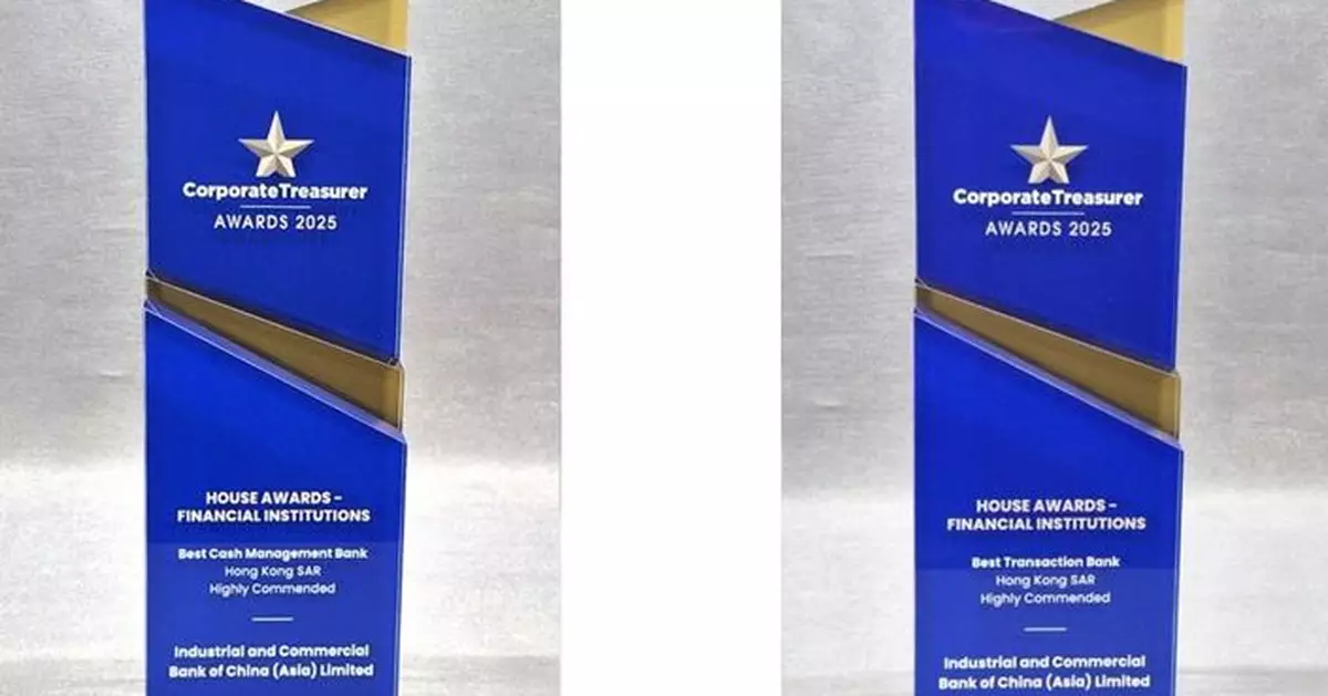 工銀亞洲首獲香港地區「最佳交易銀行—高度推薦」及「最佳現金管理銀行—高度推薦」兩大獎項