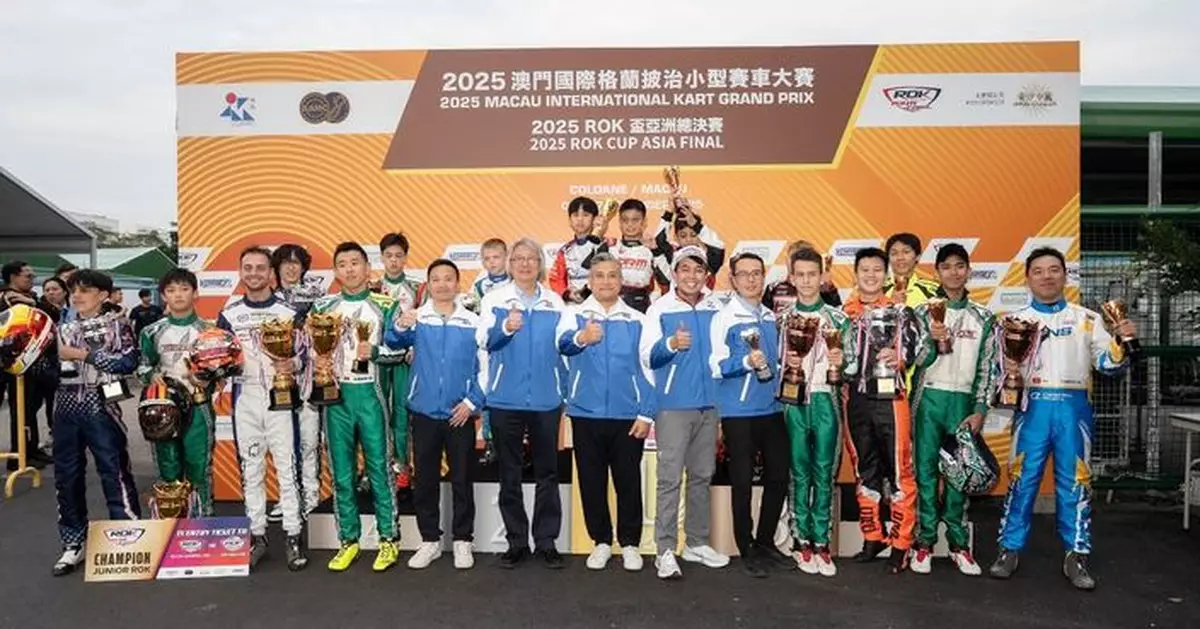 「2025澳門國際格蘭披治小型賽車大賽」決出多個獎項