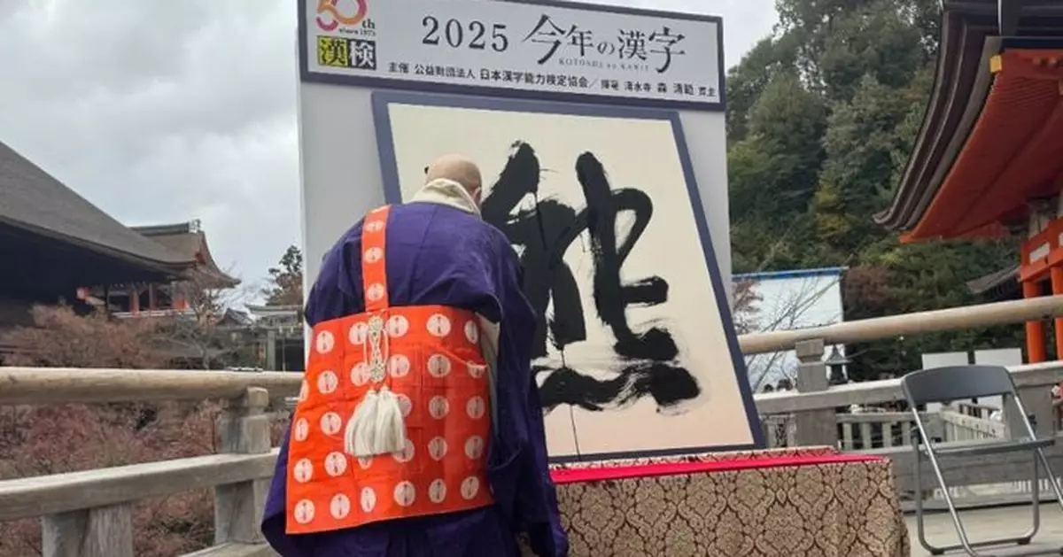 熊害肆虐全國 日本2025年度漢字全民投票選出「熊」字