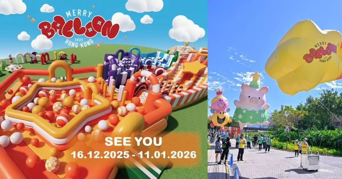 「Merry Balloon Park」因大埔火災延期 12.16起登陸西九藝術公園大草坪