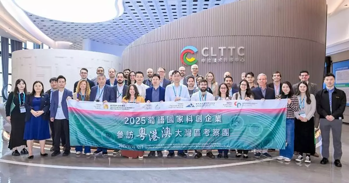 巴葡科企考察團走進大灣區 促7項合作助4企落戶澳琴