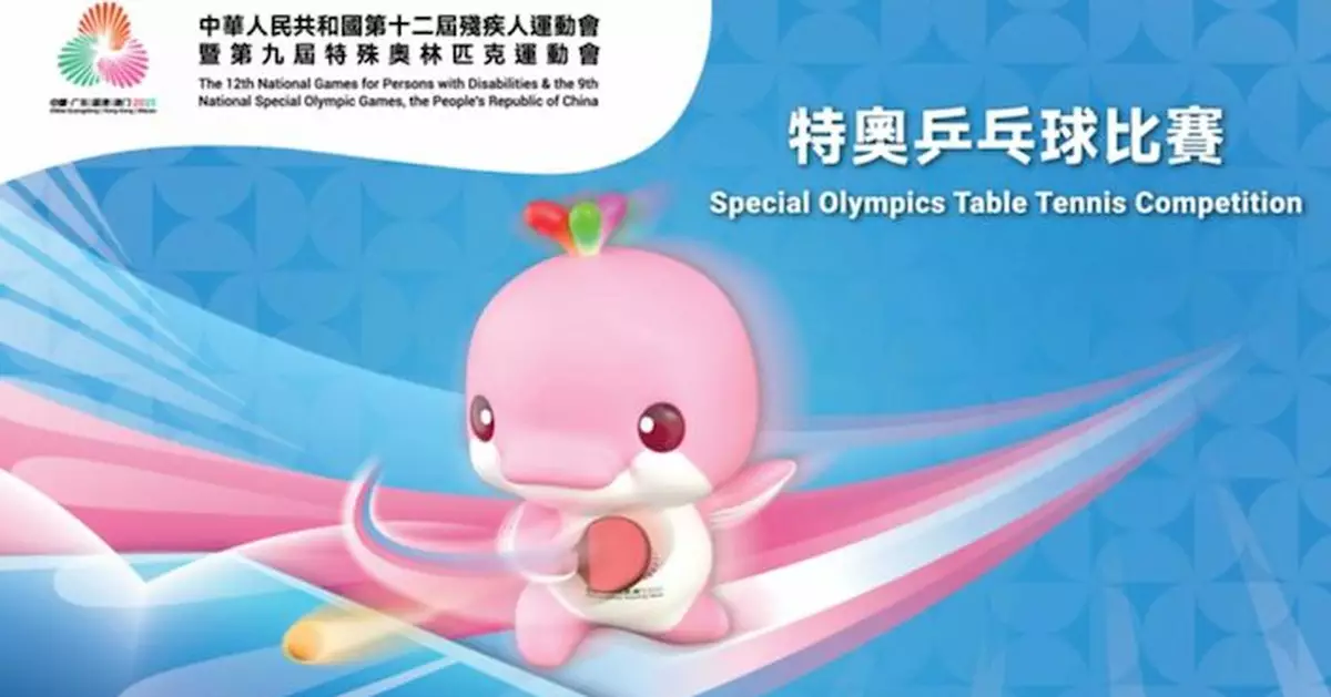 殘特奧會｜下周一展開賽事　42名乒乓港隊代表爭奪獎牌