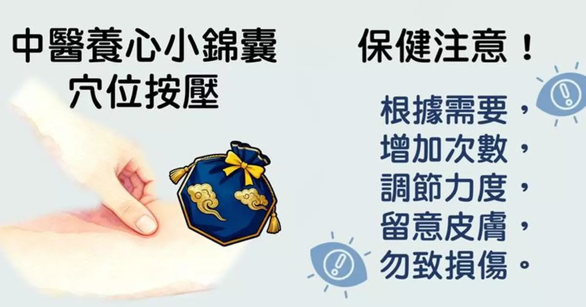 嚴重火災意外帶來情緒困擾 中醫分享穴位按壓舒緩身心不適