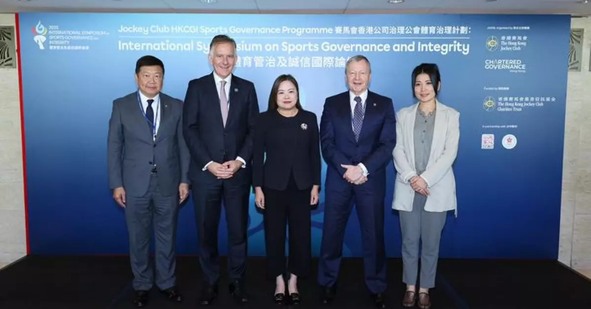 馬會支持體育管治及誠信國際論壇　冀提升本地體育誠信實踐和規範