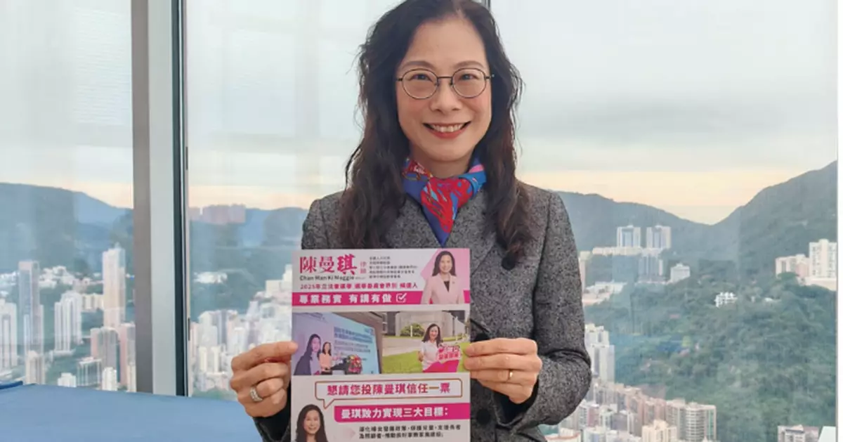 2025立法會選舉｜陳曼琪：推動法律界升級轉型 強化香港國際貿易與風險管理角色