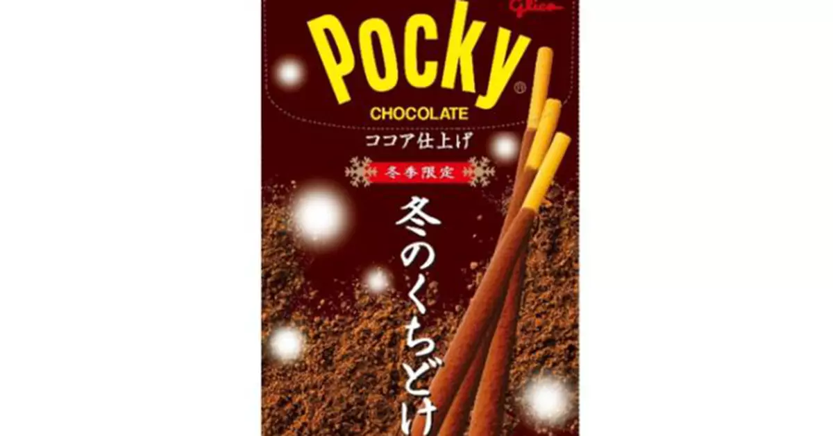 日本固力果回收600萬盒百力滋！冬季限定品味道異常 疑因可可豆與香料混放