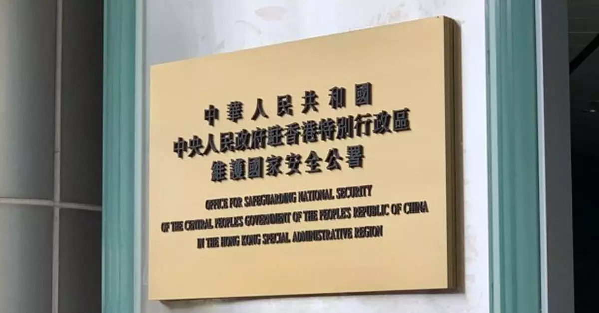 宏福苑五級火｜駐港國安公署斥一小撮外部敵對勢力借災生事