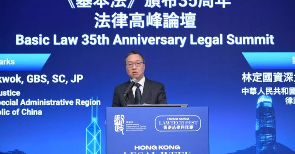 林定國稱憲法和基本法保留香港優勢　是長期繁榮穩定最有力保障