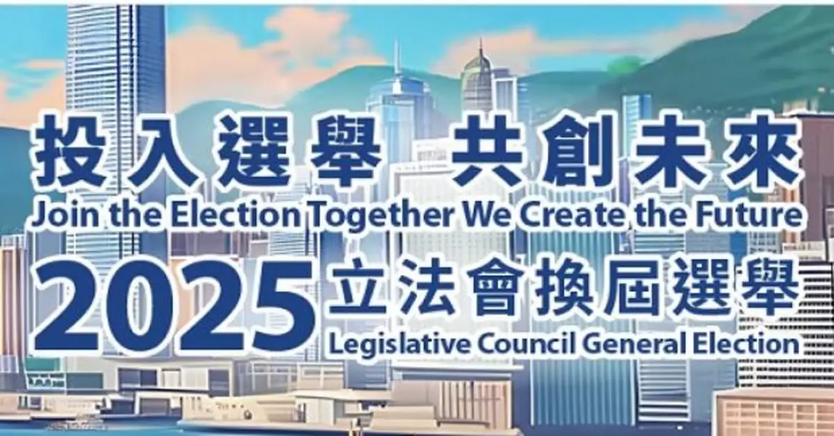 立法會選舉｜選舉事務處提醒選民到獲編配的投票站投票