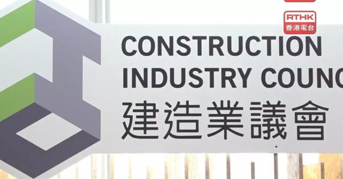 宏福苑五級火｜拆棚網影響部分工種　建造業議會將推課程支援工人