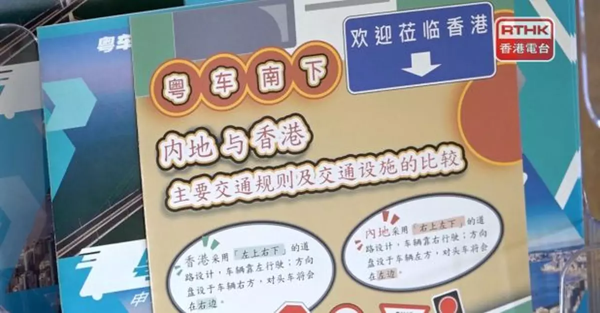 運輸署：接內地部門轉交逾100宗粵車南下入境市區部分申請