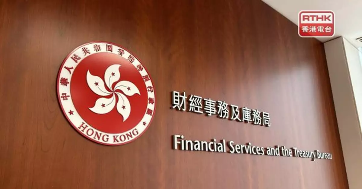 財庫局：已有4宗公司遷冊申請獲批　正處理逾20宗申請