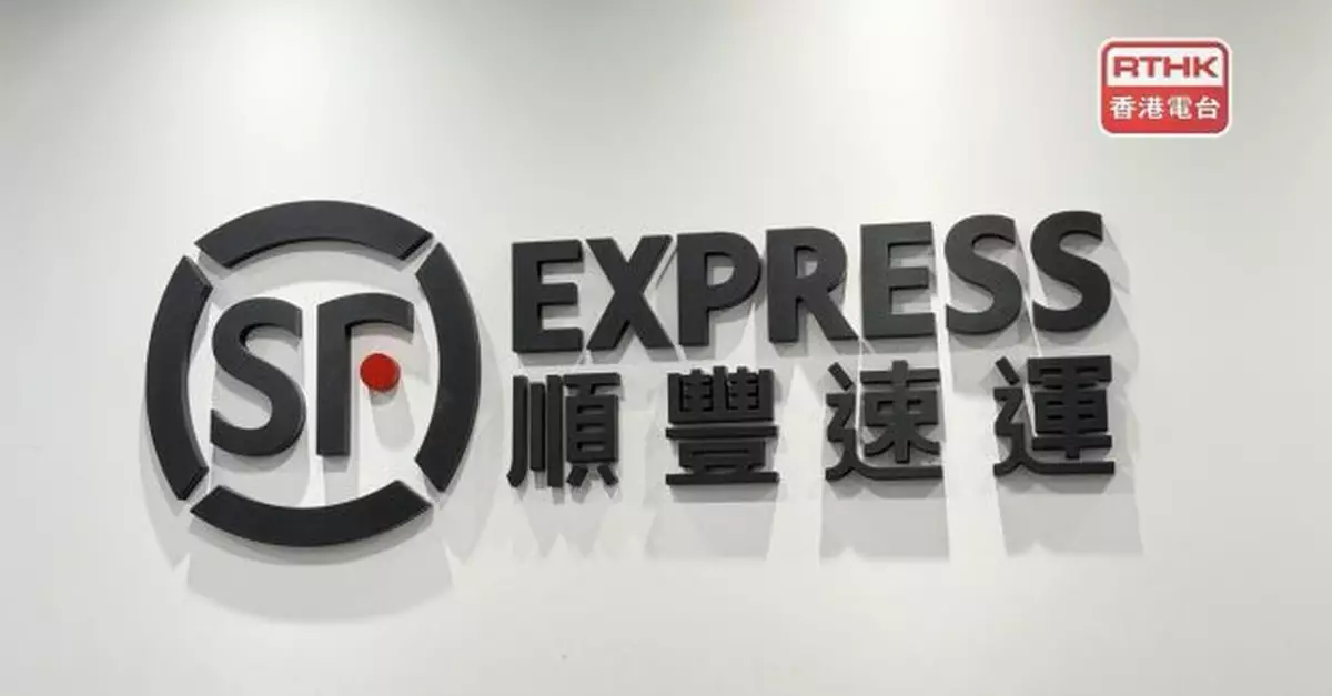 順豐：明年起取消港澳7-Eleven取件服務