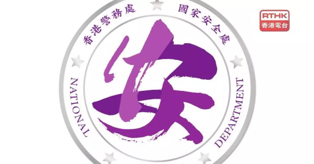 國家安全處拘26歲女子涉嫌違反「非法操練」罪