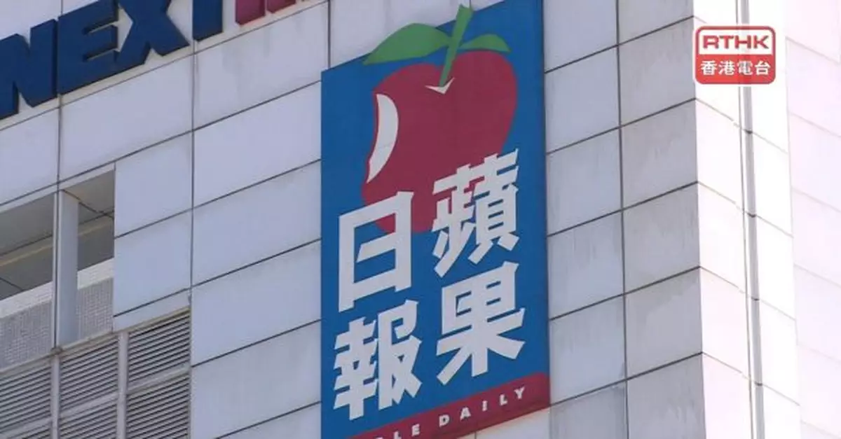 蘋果日報三間公司串謀勾結外國勢力及串謀發布煽動刊物罪成