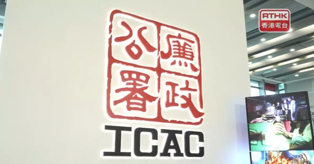 機電署一名高級工程師因受賄等罪判囚5年3個月　犯罪得益被充公