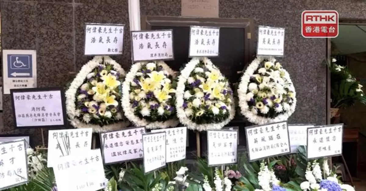 宏福苑五級火｜殉職消防員何偉豪在紅磡世界殯儀館設靈