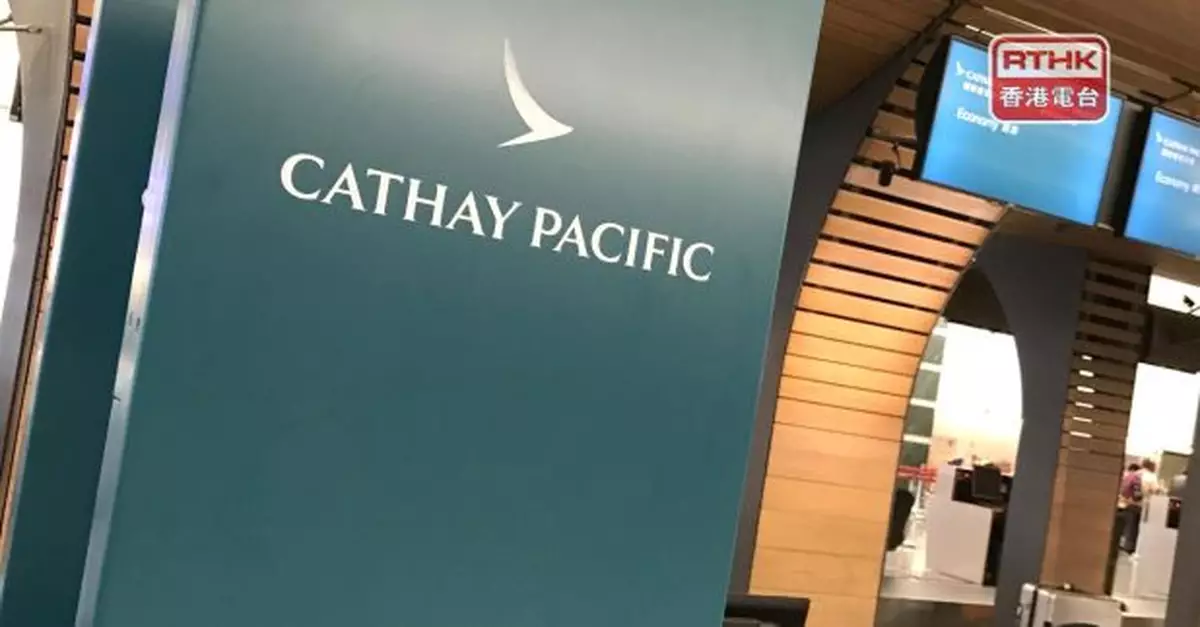 國泰航空上月載客量按年升約26%　運載率創兩年來單月新高