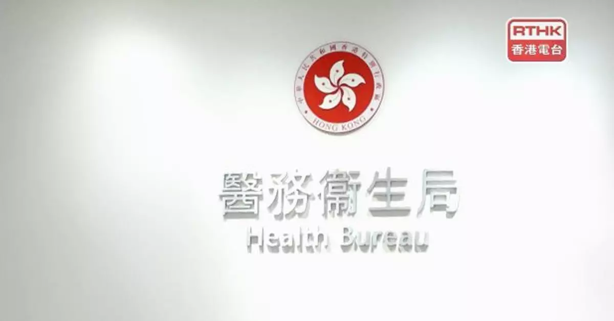 醫健通「跨境健康紀錄」功能即日起擴展至全港約630萬用戶