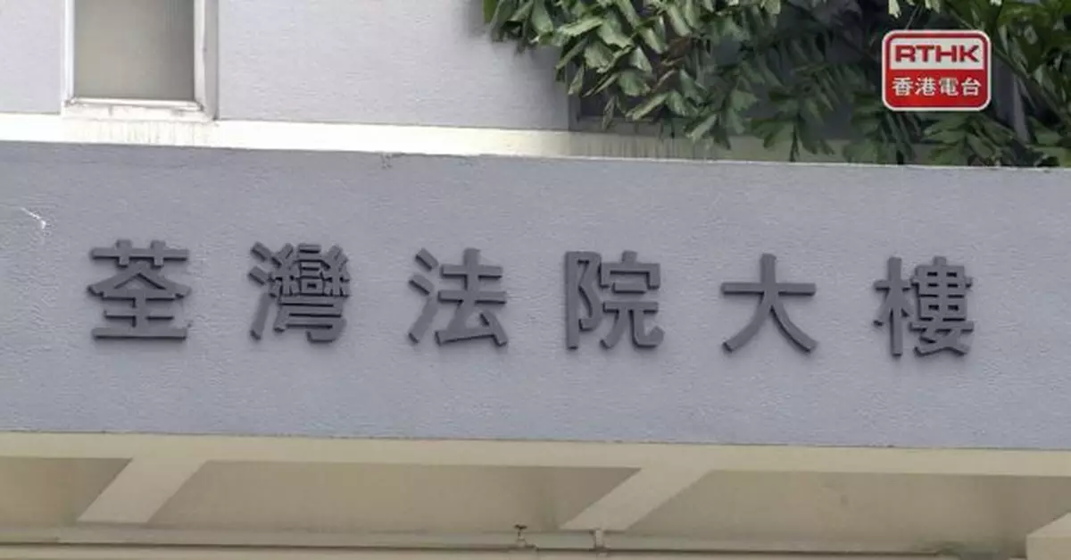 內地女子被裁定兩項「洗黑錢」罪名成立判監40個月