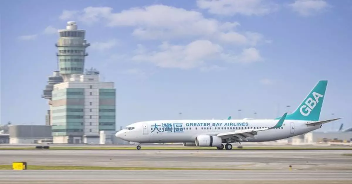 大灣區航空電郵包含3百多客戶電郵地址　公司致歉並通報私隱公署