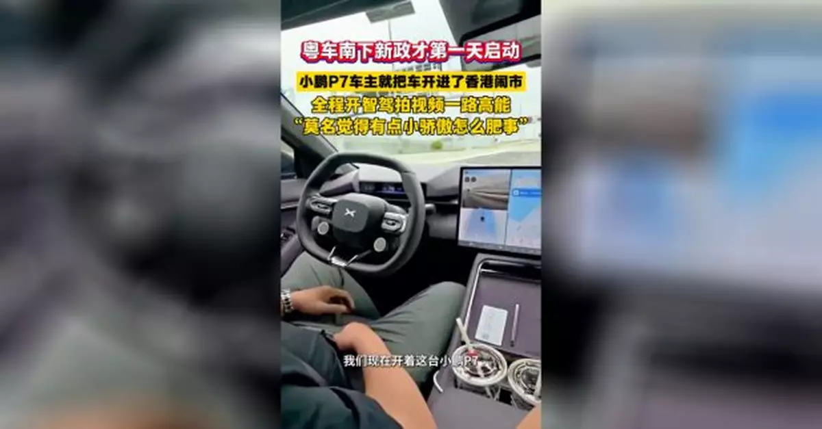 粵車南下有車主疑用智能駕駛系統　運輸署稱嚴肅跟進向司機發警告