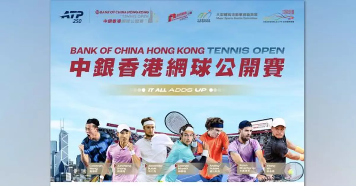 「中銀香港網球公開賽 2026」獲頒授「M」品牌認可