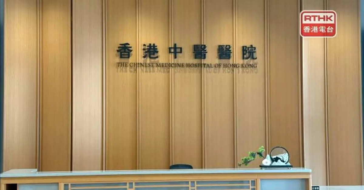 中醫醫院調升政府資助全科及分科門診名額　整體增加約三成