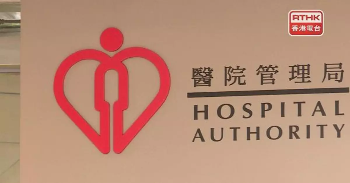 醫管局：推行公營醫療收費改革各項措施已準備就緒