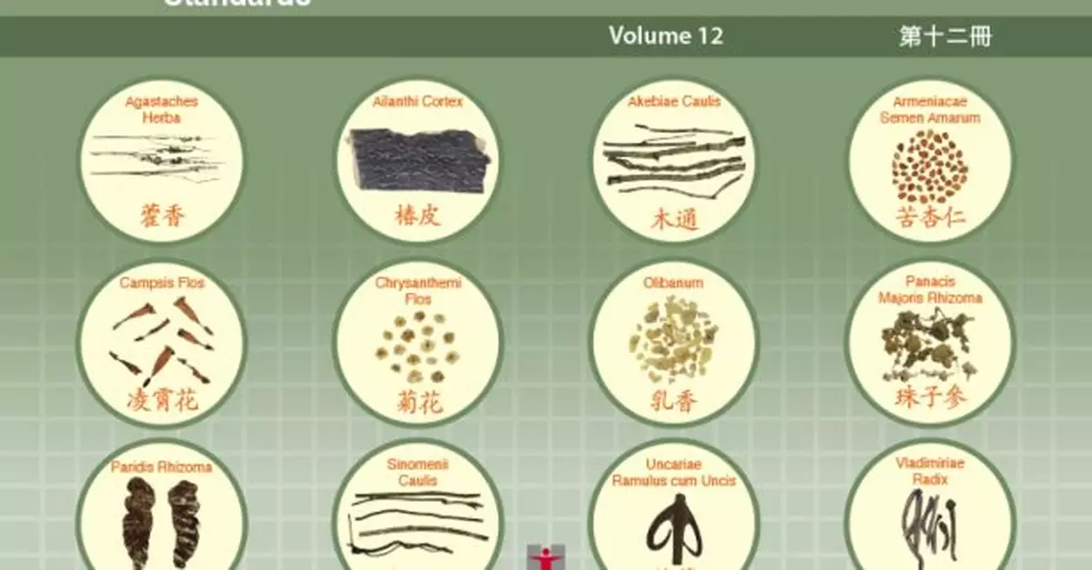 衞生署公布《香港中藥材標準》新增涵蓋13種藥材供業界參考