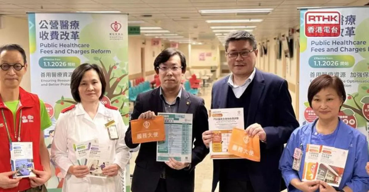 公營醫療服務收費改革明實施　醫管局逾千員工解答查詢及處理繳費