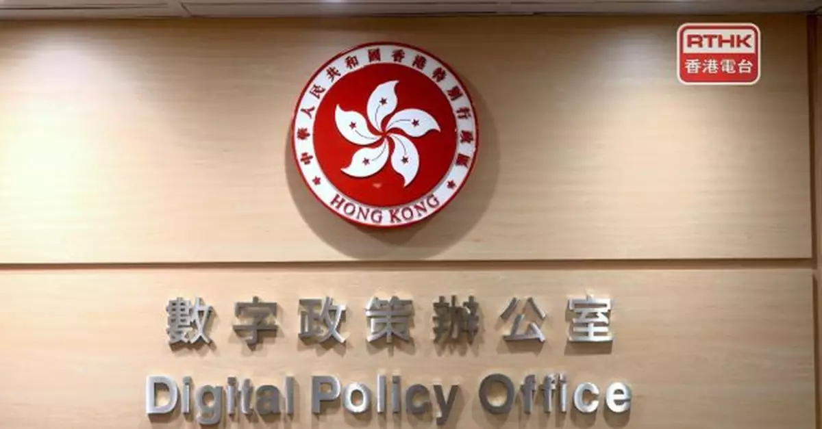 數字辦與數碼港推「數碼企業身份」沙盒計劃