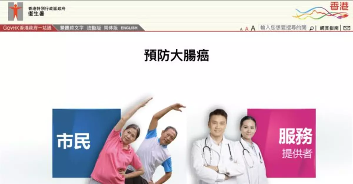 1950至76年出生香港居民明起合資格參加大腸癌篩查計劃