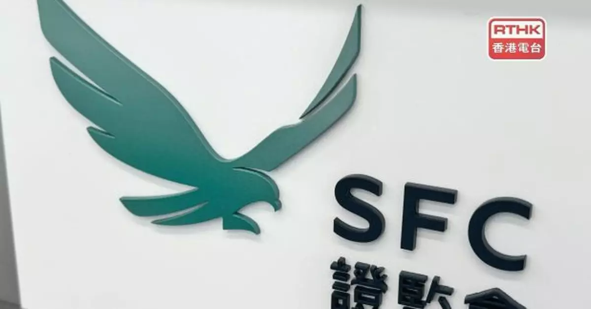 政府歡迎證監會程序覆檢委員會周年報告　有助證監會行使規管權力