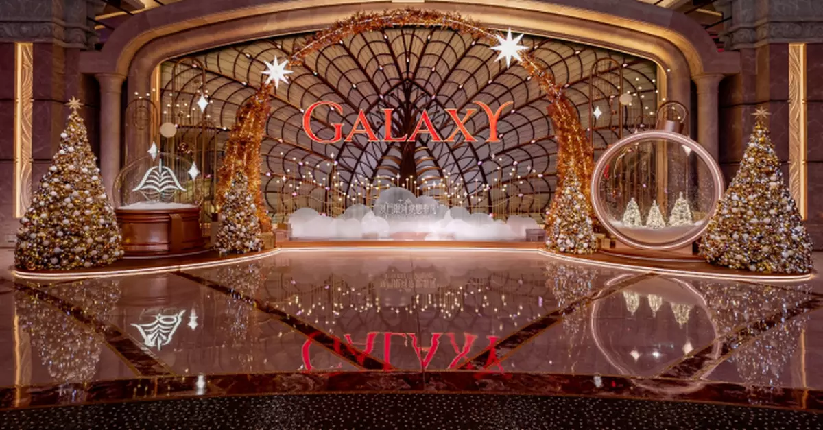 「澳門銀河・賞你非凡」 開啟洋溢溫馨暖意的冬季節慶之旅