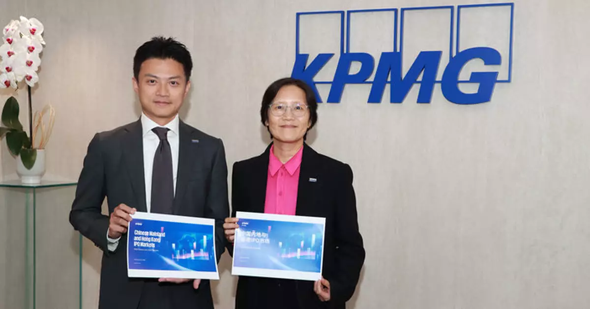 畢馬威：香港上市申請創新高　料明年新股集資額逾半屬A+H上市
