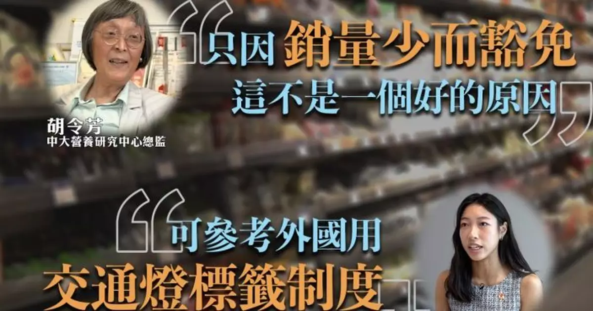 本台抽查發現七成食品營養標籤疑違指引　食安中心正調查或提檢控