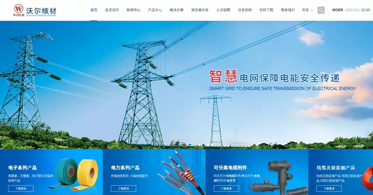 沃爾核材超購逾568倍   1 手中籤率0.33%