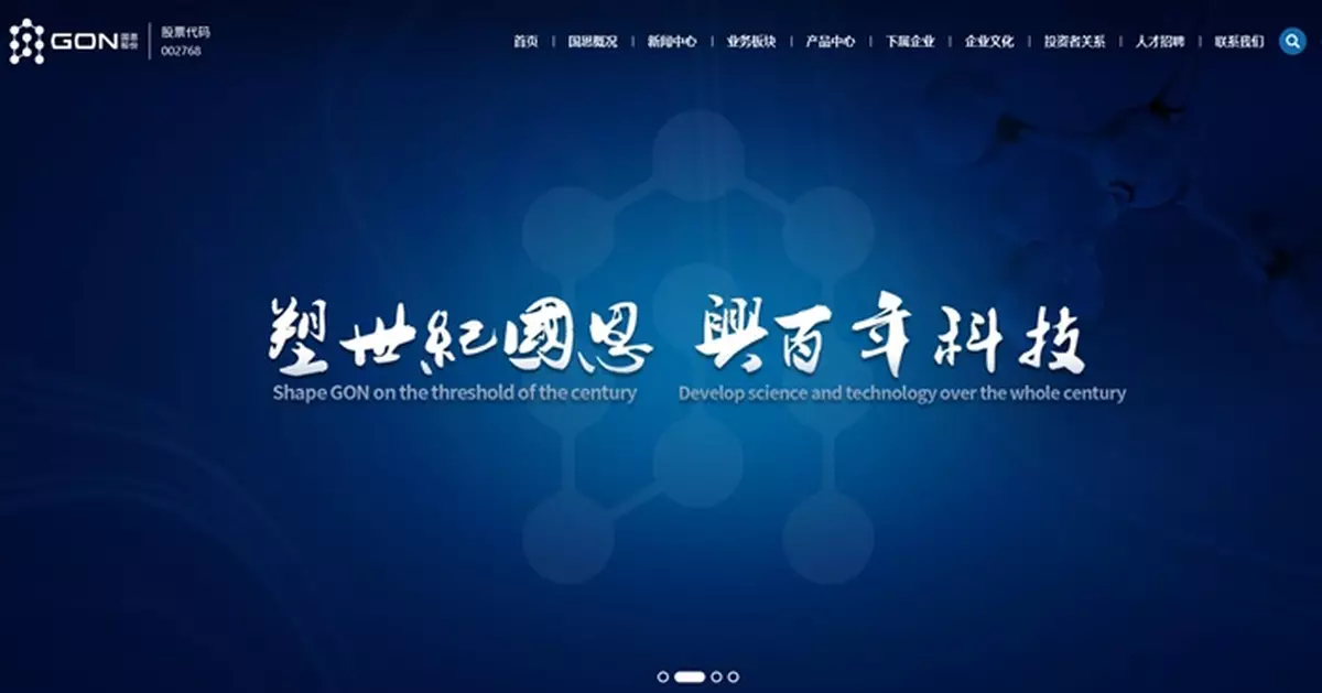 國恩科技IPO香港發售超購逾2250倍 1手中籤率2% 股份今起調入港股通