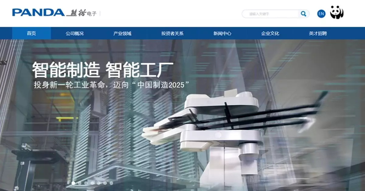 南京熊貓電子預告虧損減36%至48%