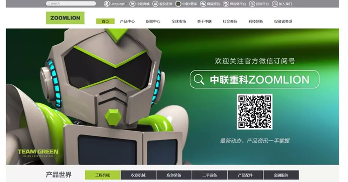 中聯重科首季盈利按年跌37.3%