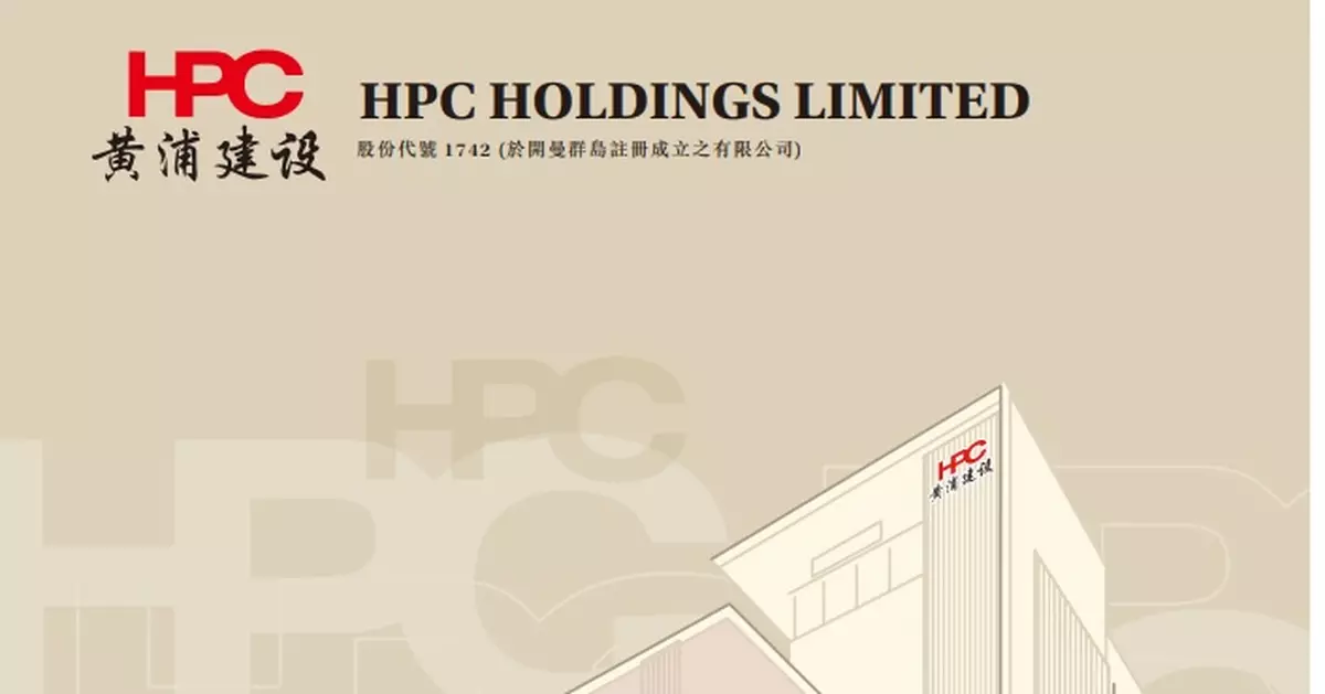 HPC發盈喜 料去年扭虧為盈
