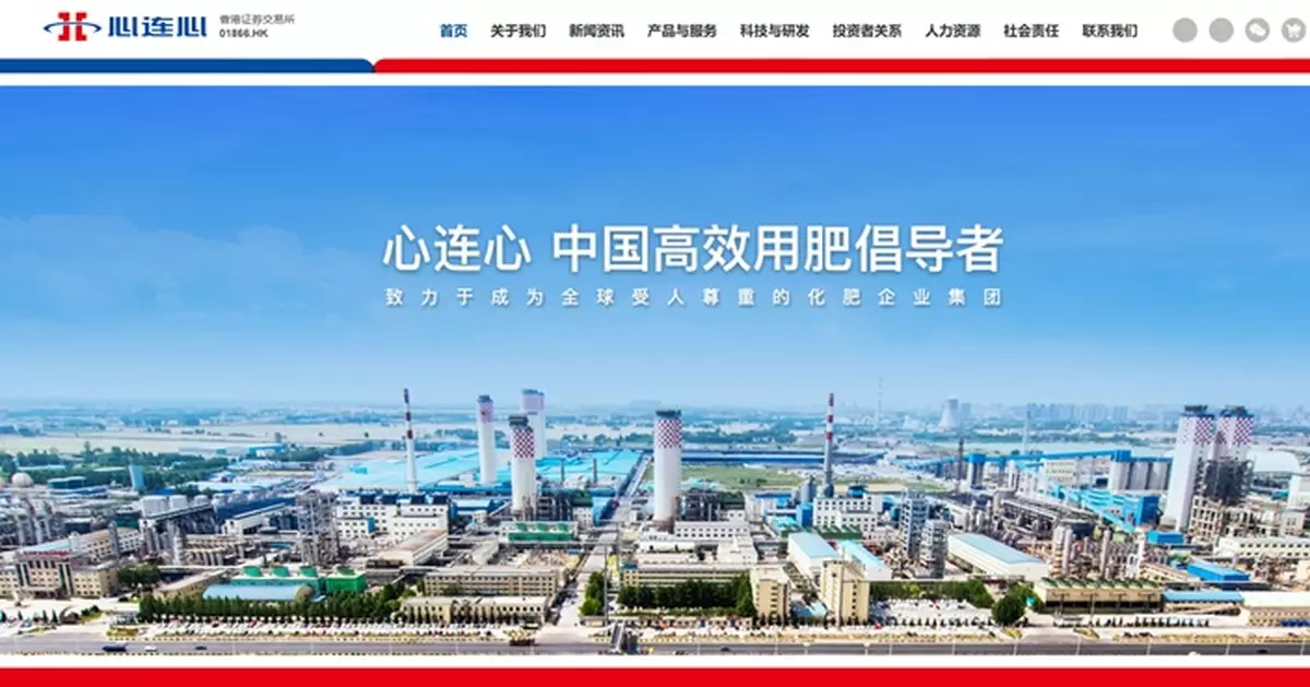 心連心化肥擬斥不逾2億元回購