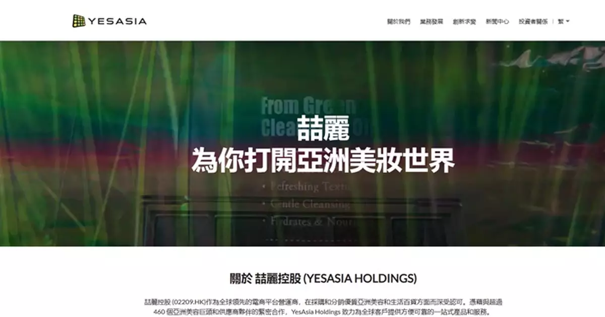 喆麗料去年純利不少於2200萬美元 按年升約15.8%