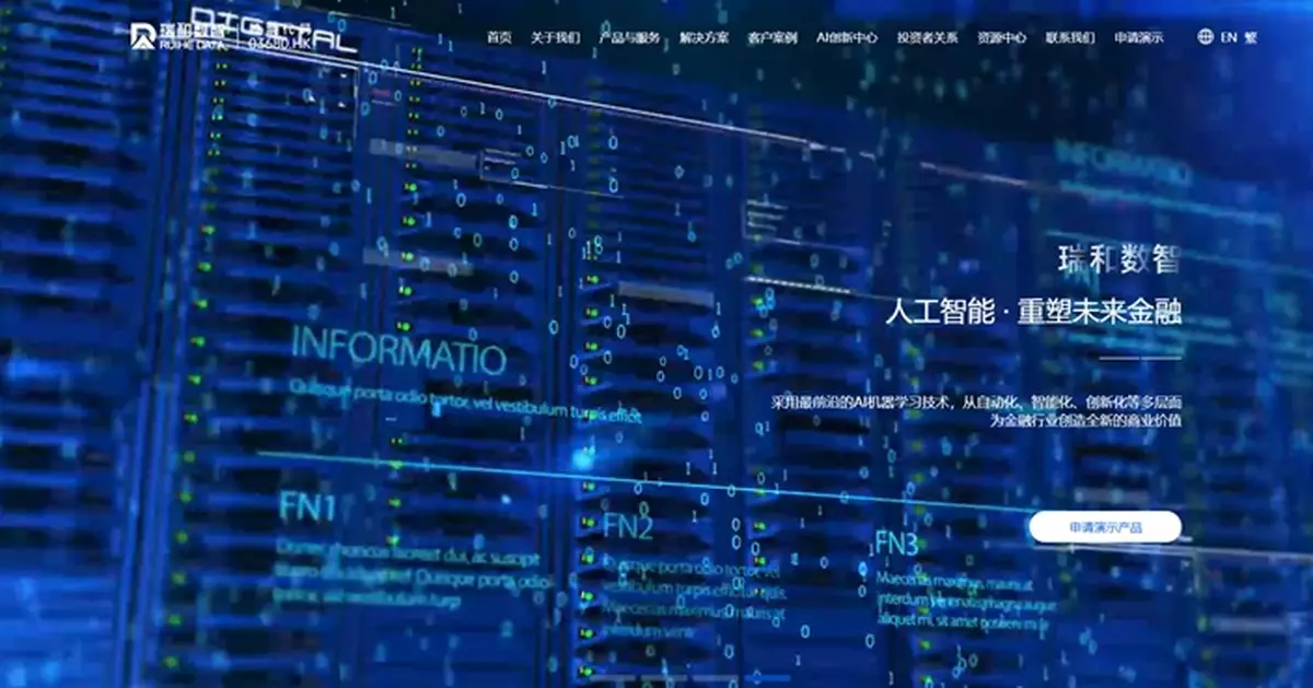 瑞和數智出售比特幣   現金代價約2450萬元