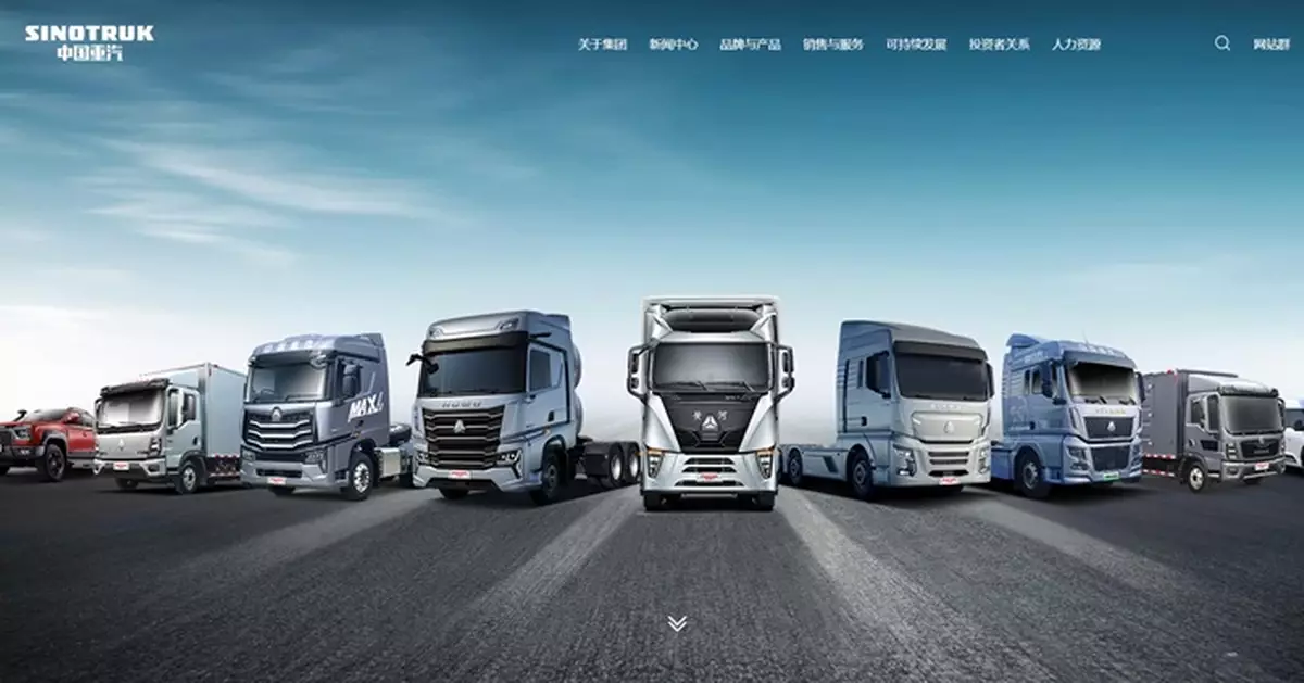 中國重汽今早大手上板涉款15.74億元 股價初段造好創新高